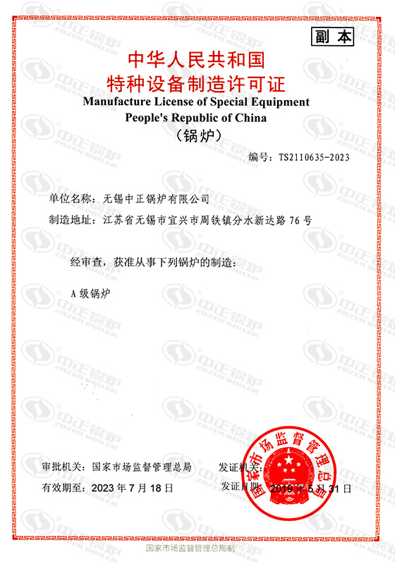 江蘇中正燃?xì)忮? /></p><p>在談及江蘇中正燃?xì)忮伒膬r(jià)格時(shí)，不得不提到它的超高性價(jià)比。相比其他同類產(chǎn)品，江蘇中正燃?xì)忮伈粌H在質(zhì)量上有保障，而且價(jià)格更為親民。無論是初次購買還是替換更新，選擇江蘇中正燃?xì)忮伓寄茏屇惺艿轿锍档臐M足。而且，江蘇中正燃?xì)忮伒氖酆蠓?wù)也非常完善，讓您在使用過程中享受到全方位的關(guān)懷和支持。</p><p>江蘇中正燃?xì)忮佋谑袌錾蟼涫芮嗖A，其優(yōu)異的性能和實(shí)惠的價(jià)格成為吸引消費(fèi)者的關(guān)鍵。不僅如此，江蘇中正燃?xì)忮佭€注重產(chǎn)品的持久耐用性和安全性，經(jīng)久耐??且安全可靠，讓您放心使用。無論是家庭用戶還是商業(yè)客戶，選擇江蘇中正燃?xì)忮伓际敲髦侵e。它不僅能滿足您的實(shí)際需求，還能為您的生活帶來更多的便利和舒適。</p><p>總的來說，江蘇中正燃?xì)忮佉云涑錾男阅?、超高的性價(jià)比和可靠的品質(zhì)贏得了市場和消費(fèi)者的認(rèn)可與信賴。無論是在家庭生活中還是商業(yè)運(yùn)營中，選擇江蘇中正燃?xì)忮伓际敲髦侵x。它將為您的生活帶來溫暖、舒適和便利，讓您享受到現(xiàn)代科技帶來的美好生活體驗(yàn)。</p><p>文章【<strong>江蘇中正燃?xì)忮?/strong>】由鍋爐廠整理發(fā)布，轉(zhuǎn)載請注明：http://zzqcjc.cn/hyzx/12411.html</p>
<div   id=